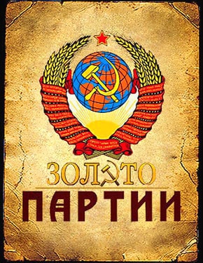 слоты золото партии Золото Партии однорукий бандит